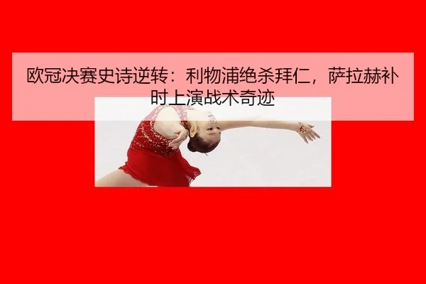 ou-guan-jue-sai-shi-shi-ni-zhuan-li-wu-pu-jue-sha-bai-ren-sa-la-he-bu-shi-shang-yan-zhan-shu-qi-ji-2-239.jpg